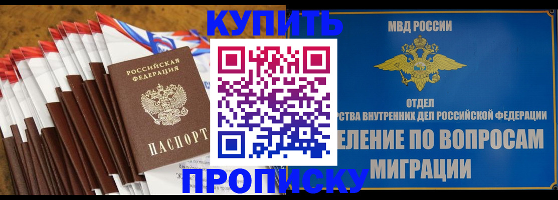 прописка для кредита в Якутии